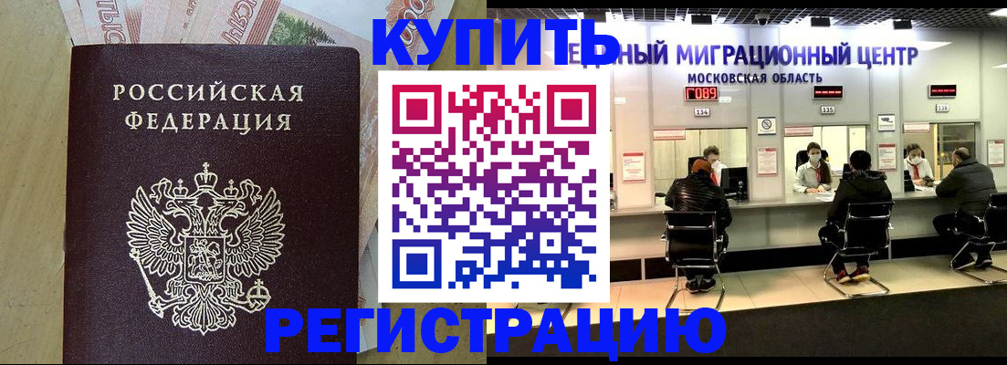 временная регистрация адрес в Копейске