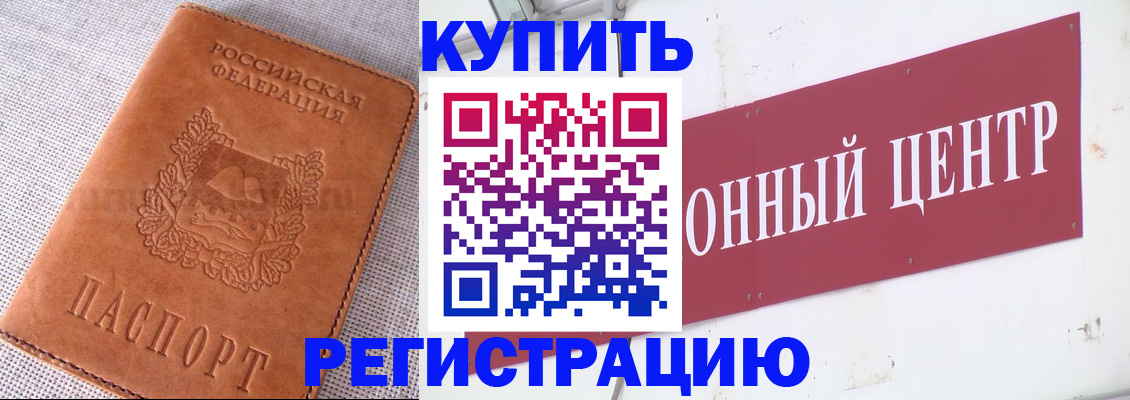 прописка гарантия в Копейске