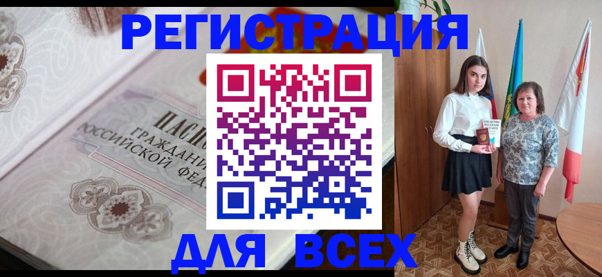временная регистрация в квартире в Копейске